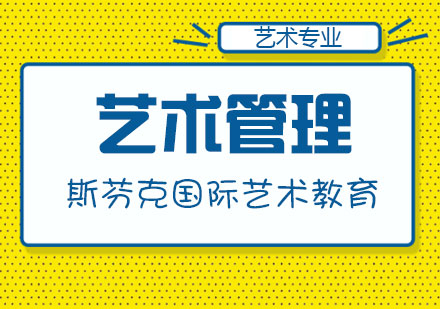 杭州艺术管理作品集