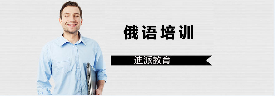 俄语课堂实景