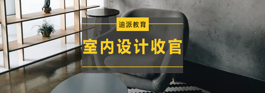 设计课程实践环节