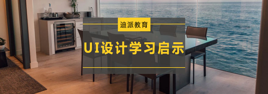 UI设计技能图谱