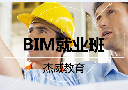 沈阳BIM**班