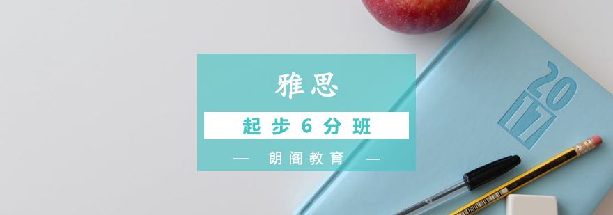 雅思培训课堂