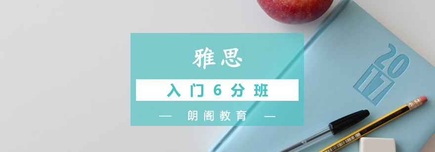 雅思基础课程教学场景