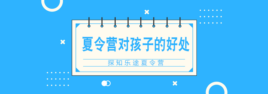青少年夏令营活动实景
