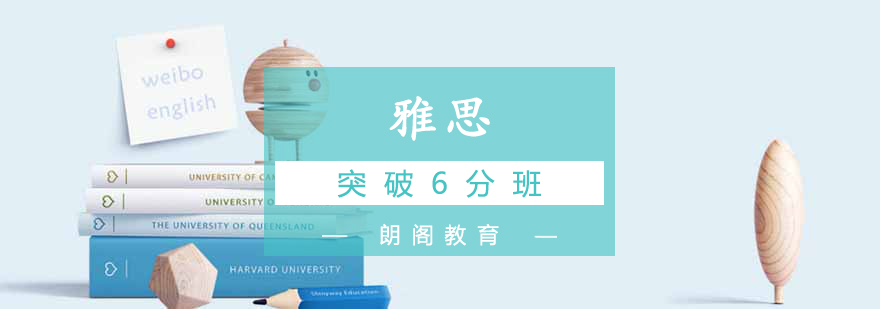雅思学习阶段示意图