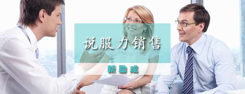 销售技巧实战训练
