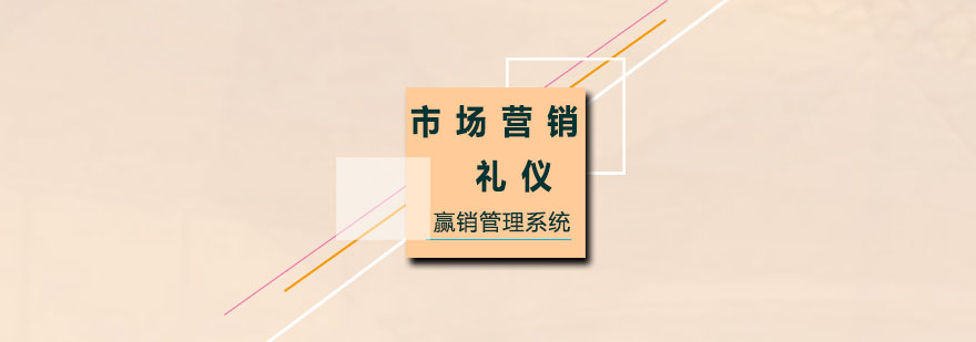 营销管理系统示意图