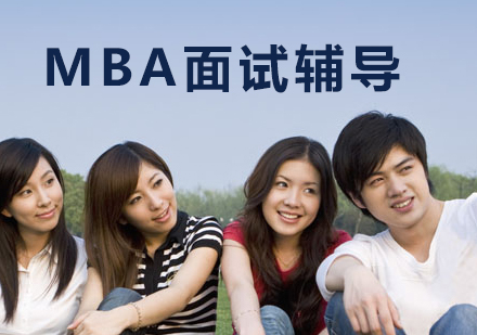 在职MBA报考三大核心要素深度解析