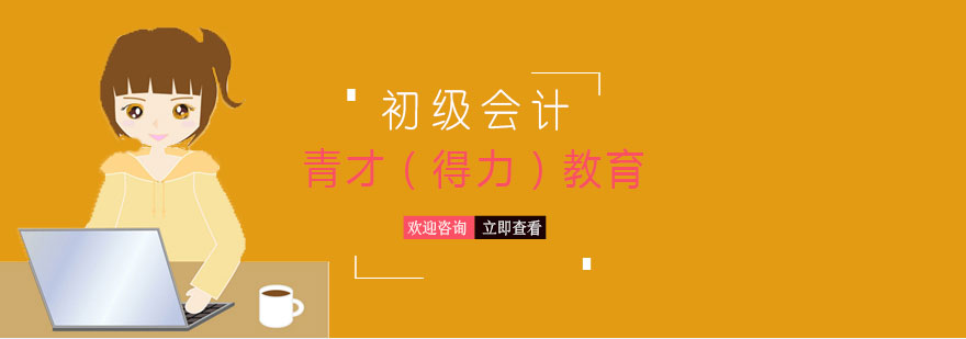会计实务操作演示