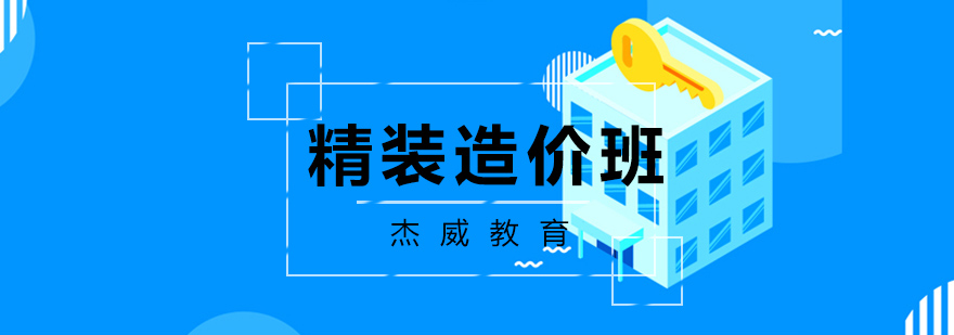 造价实训场景