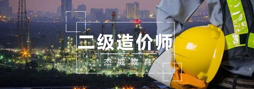 造价师实务操作演示