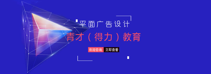 平面设计软件教学