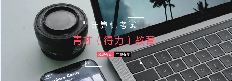 计算机考试教材