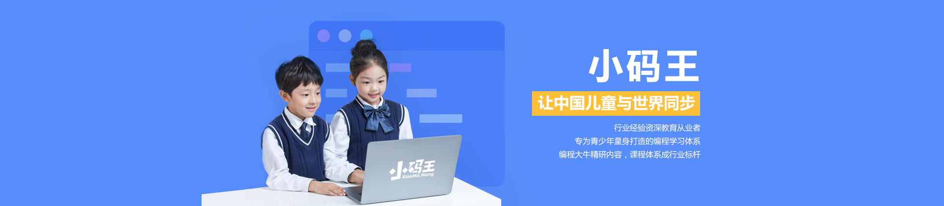 南京小码王培训