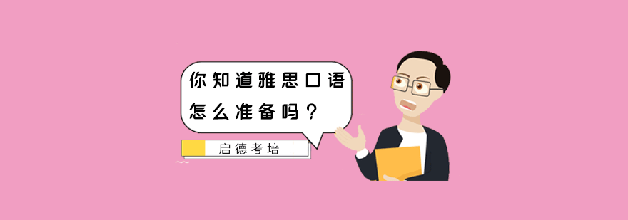 口语训练阶段图示