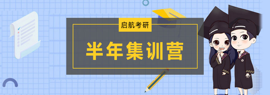 考研集训学习场景