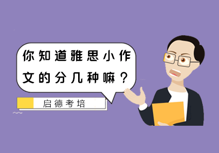 雅思写作小作文图表类型深度解析与备考策略