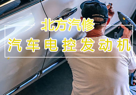 沈阳汽车电控发动机