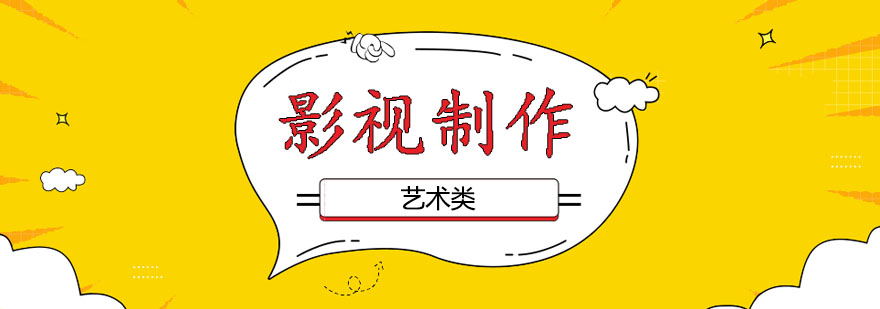 影视制作实训课堂