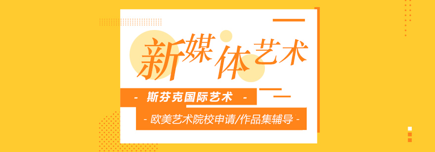 新媒体艺术教学场景