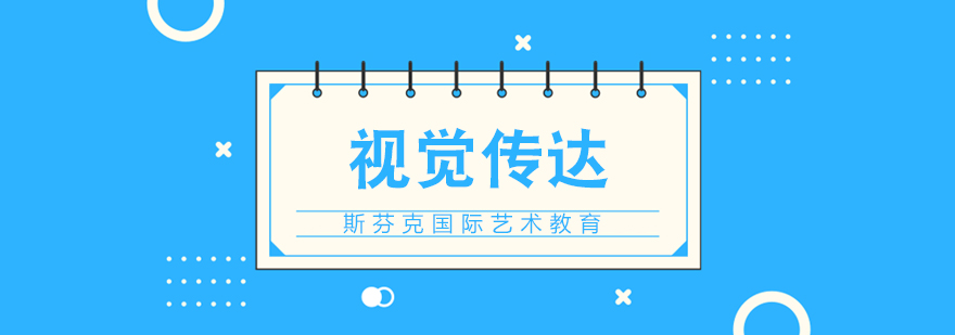 视觉传达设计工作场景