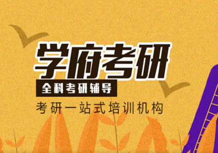 数学考研高效备考策略解析