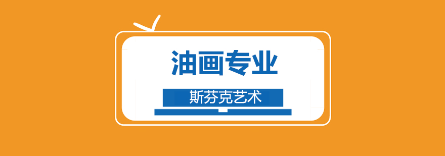 油画创作过程展示