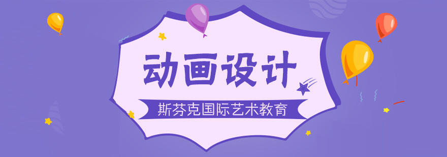 动画设计作品集创作流程