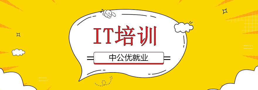 中公优教学环境