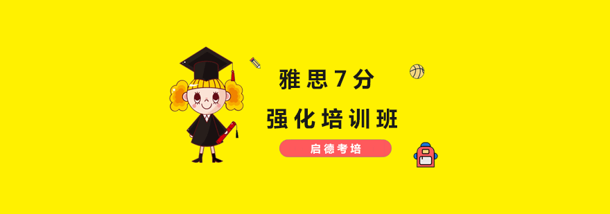 雅思强化班教学现场
