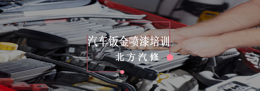 汽修实训现场