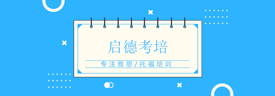 南宁启航考研教学环境