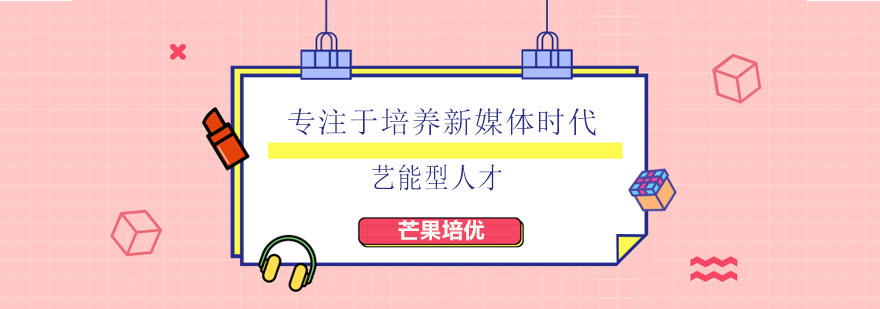 芒果培优教学环境