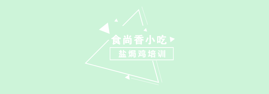 盐焗鸡成品展示