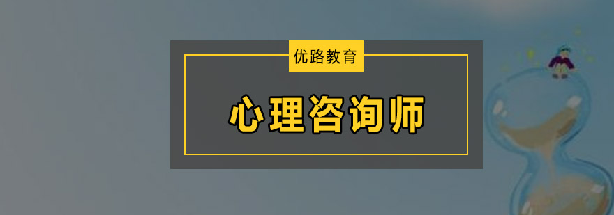 心理咨询实操教学现场