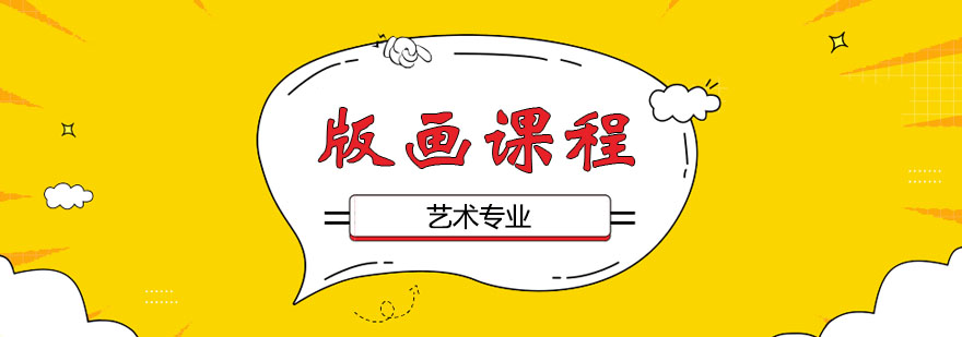版画创作课堂