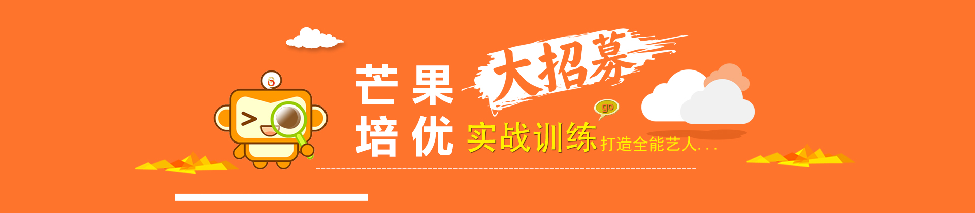 长沙芒果培优