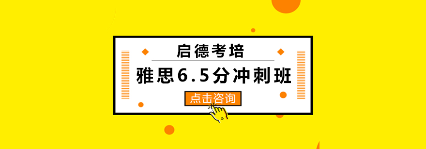 雅思冲刺课程实景