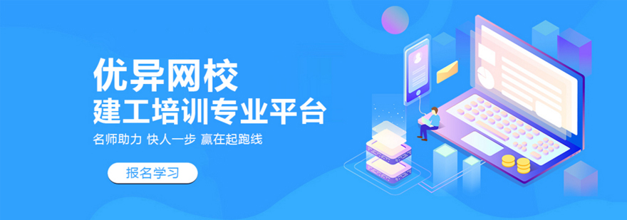 福州优异网校教学环境