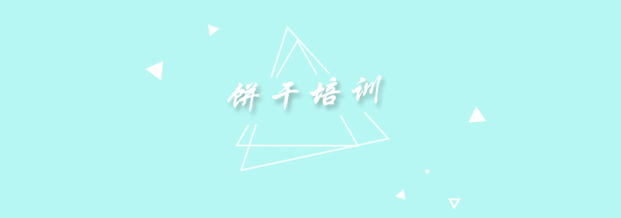 食尚香教学现场