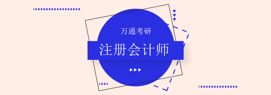 会计职业发展