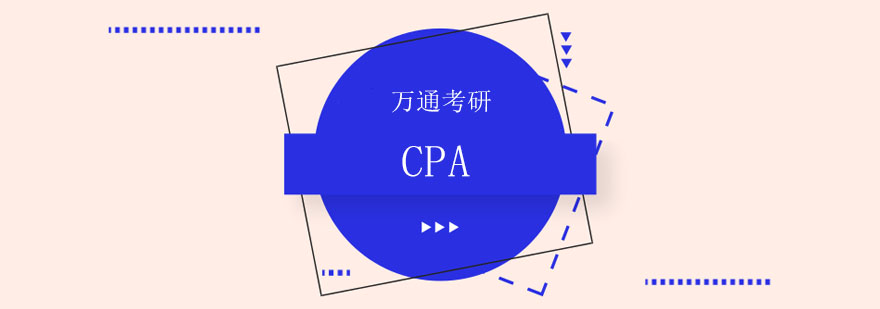 注册会计师考试资料