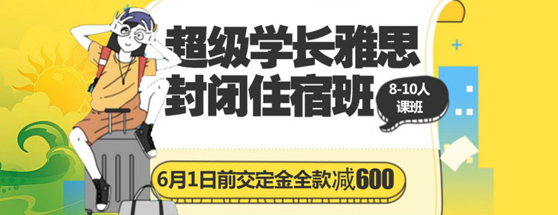郑州超级学长简介