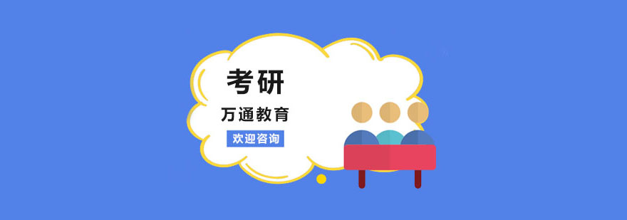 考研复试注意事项
