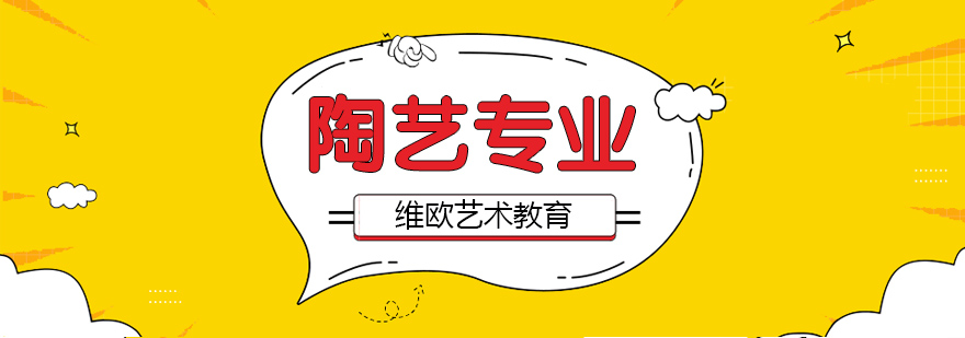 陶瓷艺术创作场景