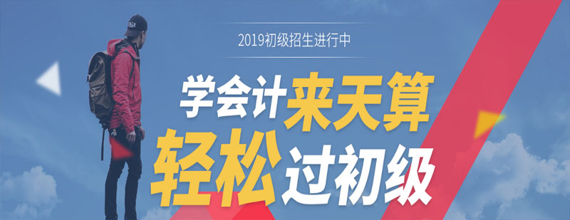 财税实训课堂