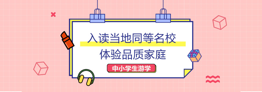 美国研学实景