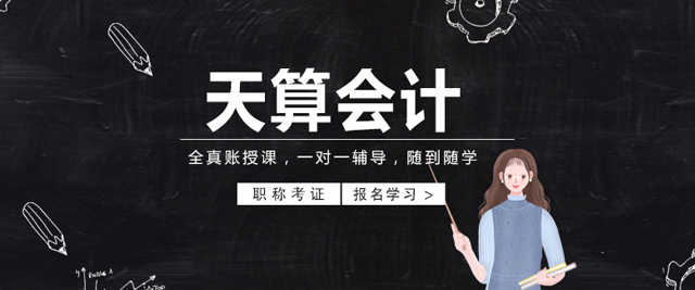 沈阳天算会计教育