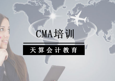 沈阳CMA备考培训