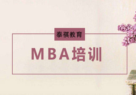 苏州西北工业大学MBA培训